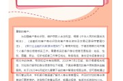 天天吉历又一波“个人客户信息核实”潮，多家中小银行：身份信息不完整、不真实将限制金融服务