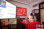 天天吉历中国科学院院士高福与小读者相约“侦探微生物”