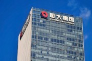 天天吉历113亿元！“恒大系”超大资产包出售