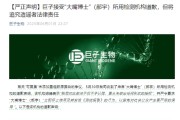 天天吉历一场没有硝烟的战斗，巨子生物、华熙生物隔空交锋