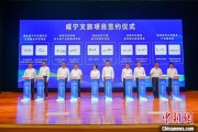 天天吉历湖北咸宁构建全季旅游 打造全国知名康养目的地