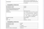 天天吉历谢卫卸任交银施罗德基金总经理，袁庆伟接任