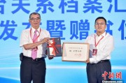 天天吉历两岸书香汇福州 海峡阅读大会开幕