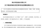 天天吉历002955，将变更为无实控人！明日复牌