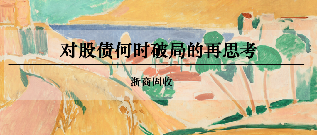浙商证券：权益市(🗼)场下半场行情或值得期待